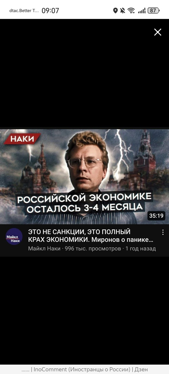 В 22 году экономист из Чикаго обещал мне очередь за хлебом по талонам. Третий год жду.