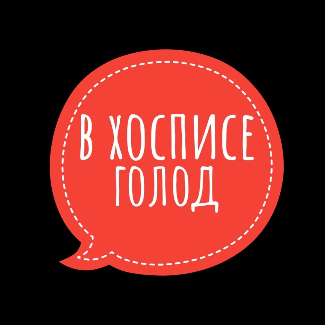 Каждый из нас может внести свой вклад, чтобы хвостики не голодали!