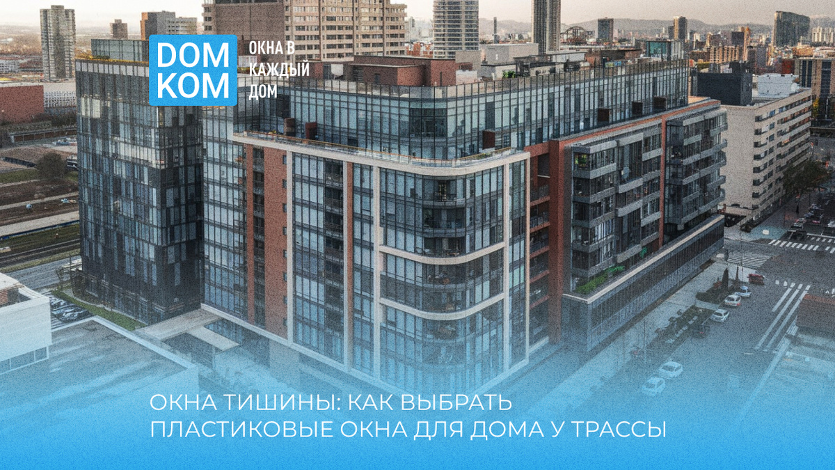 Купить окна ПВХ с установкой по ГОСТ