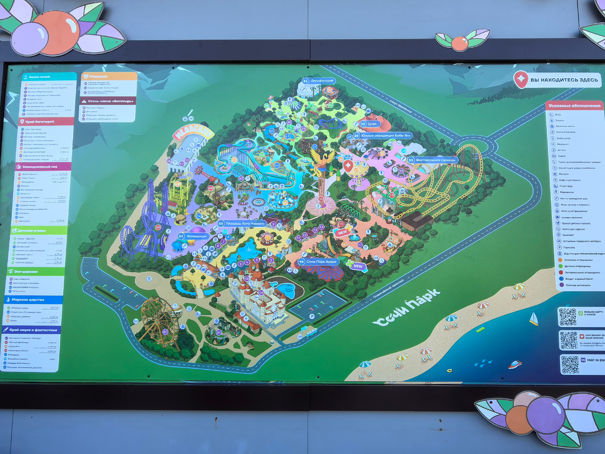 Карта парка