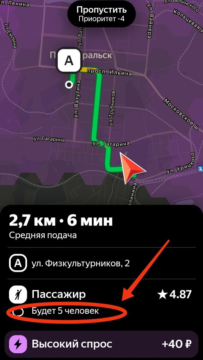 Ещё и приоритет минус 4 за пропуск! 😡