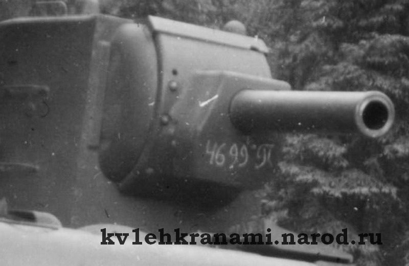 Танк КВ-2 с заводским номером Б-4699 (снимок из коллекции автора)
