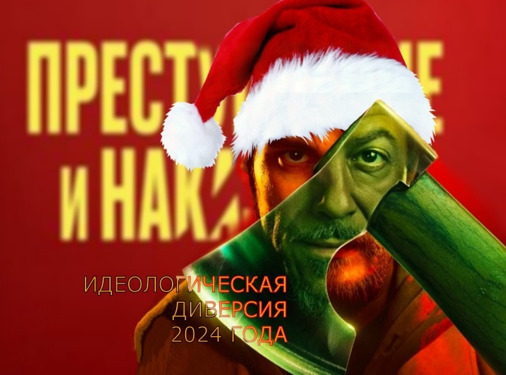 Что же это за сериал "Преступление и наказание" 2024 года?