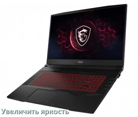 
Как в ноутбуке MSI увеличить яркость экрана с помощью клавиатуры