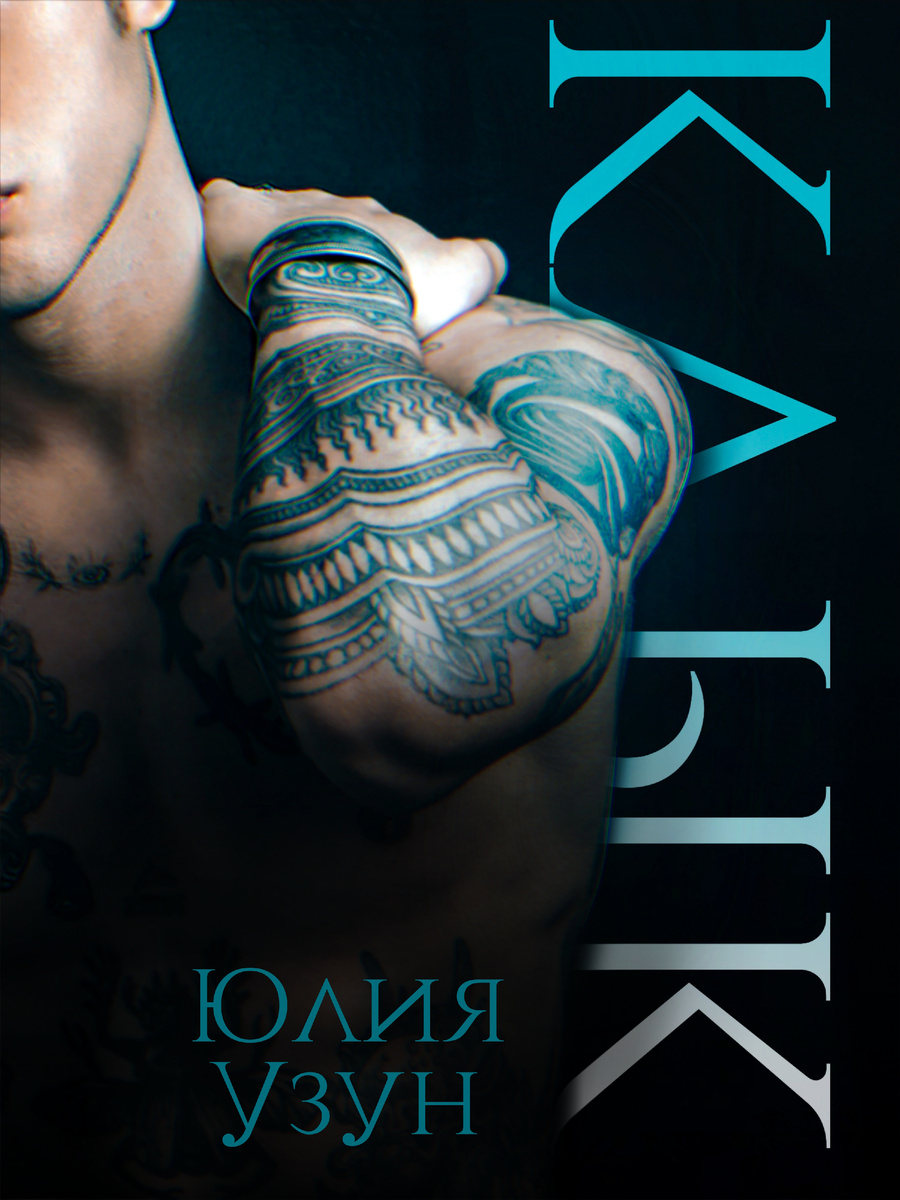 Современная проза