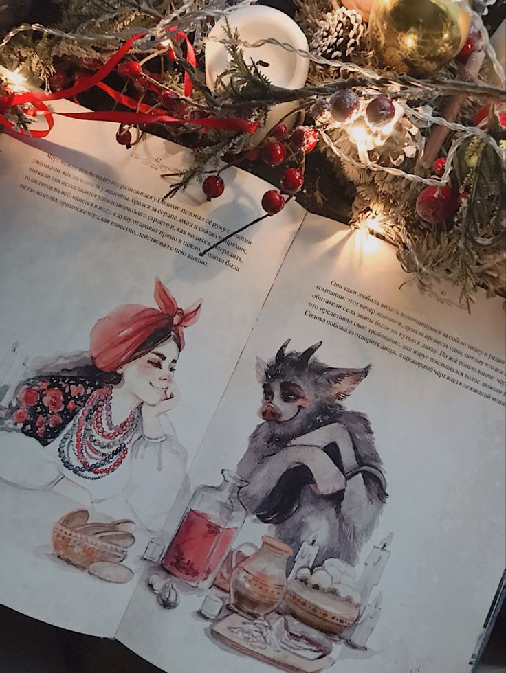 Книга "Ночь перед Рождеством" Н.Гоголь с иллюстрациями