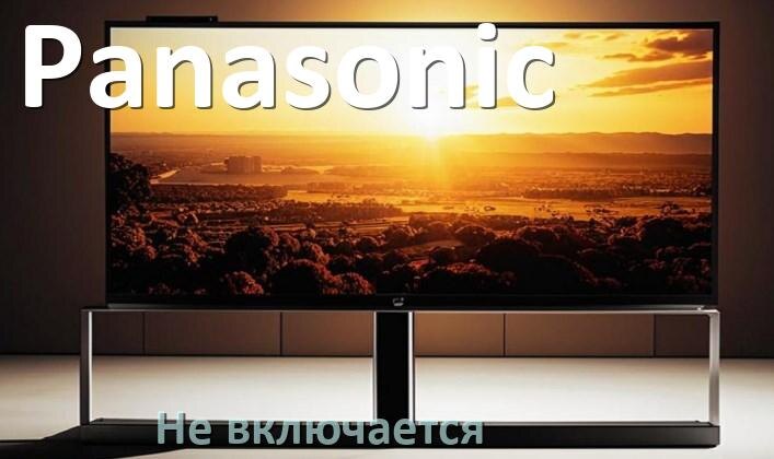 
Почему телевизор Panasonic не включается с пульта и индикатор мигает и горит