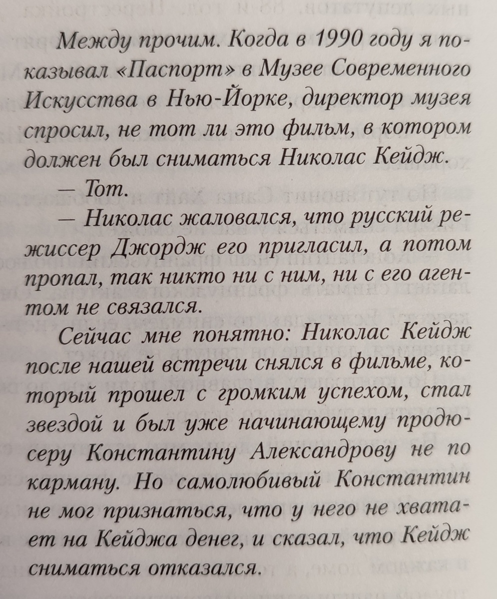 Кусочек этой истории