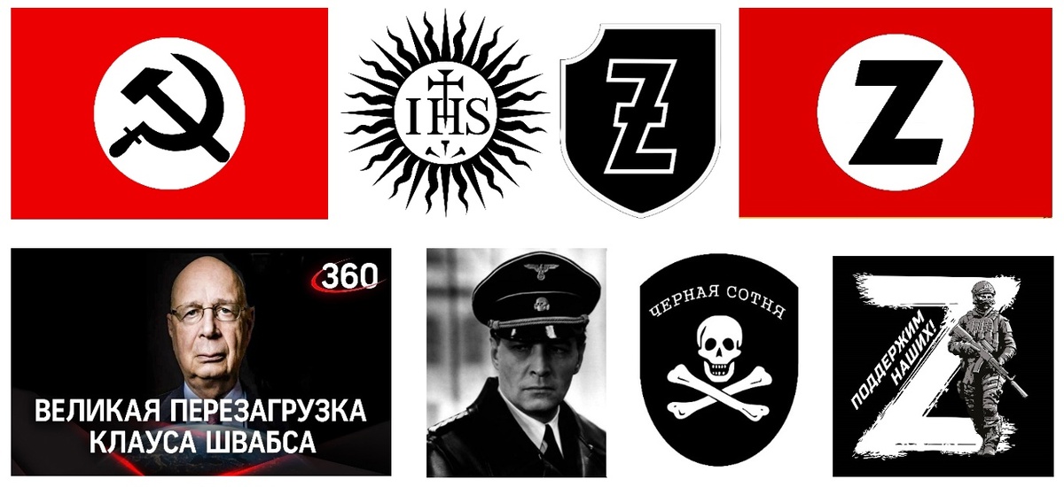 «Мы с Вами одной крови, господин ШВАБ»