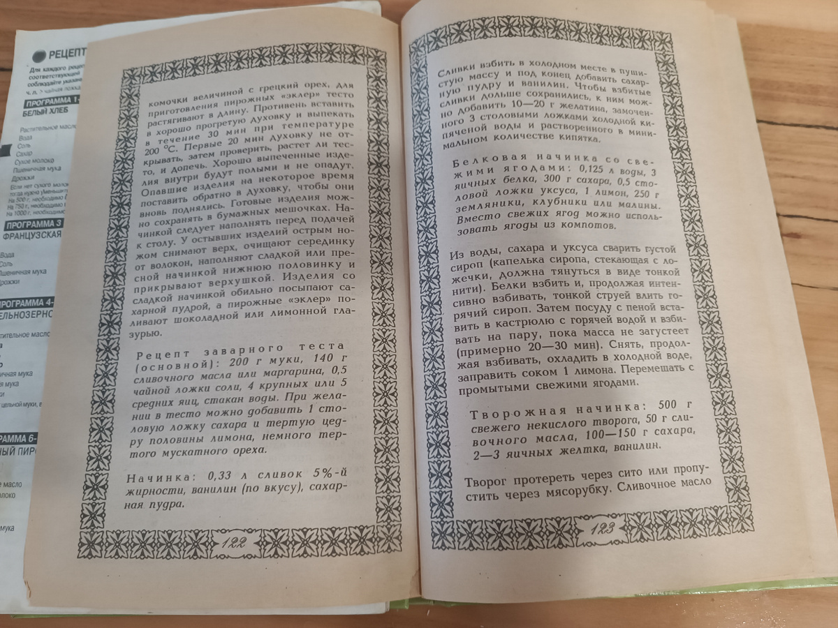 Уже даже страницы пожелтели🤩