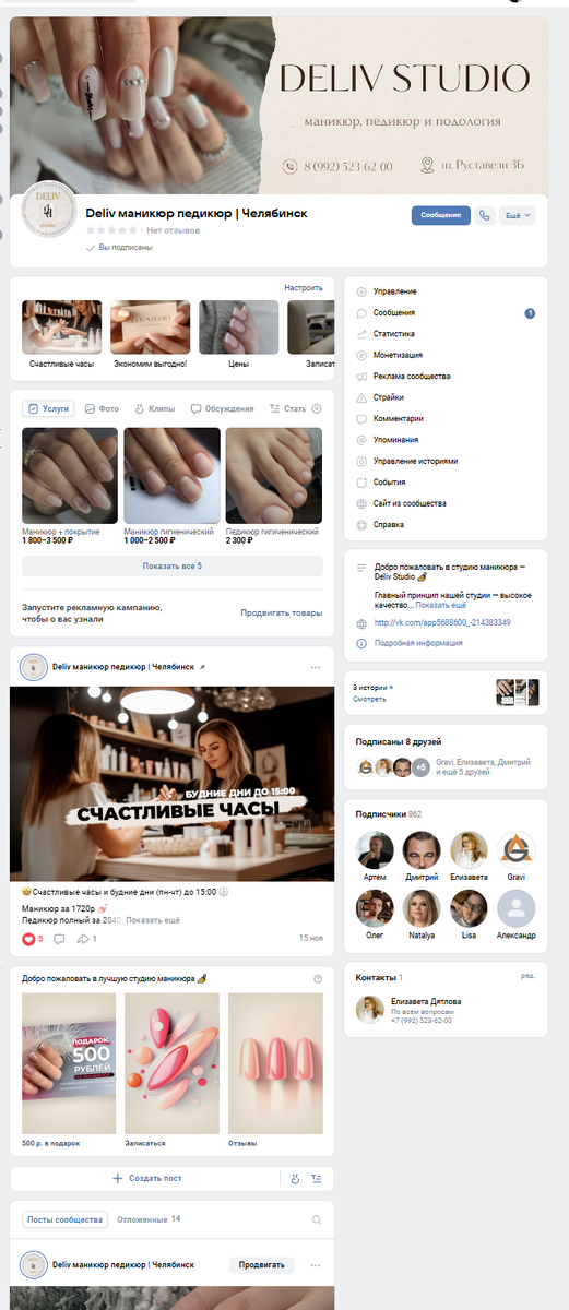 Упаковка сообщества для салона красоты Deliv 