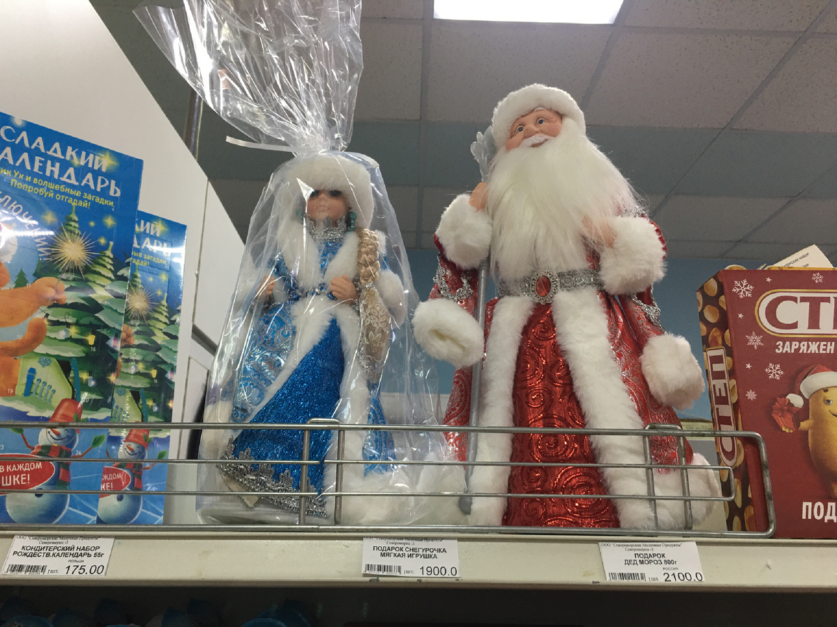Такие дед Мороз и Снегурочка продаются. Сначала думала это просто фигурки, оказалось - внутри сладкий подарок. 