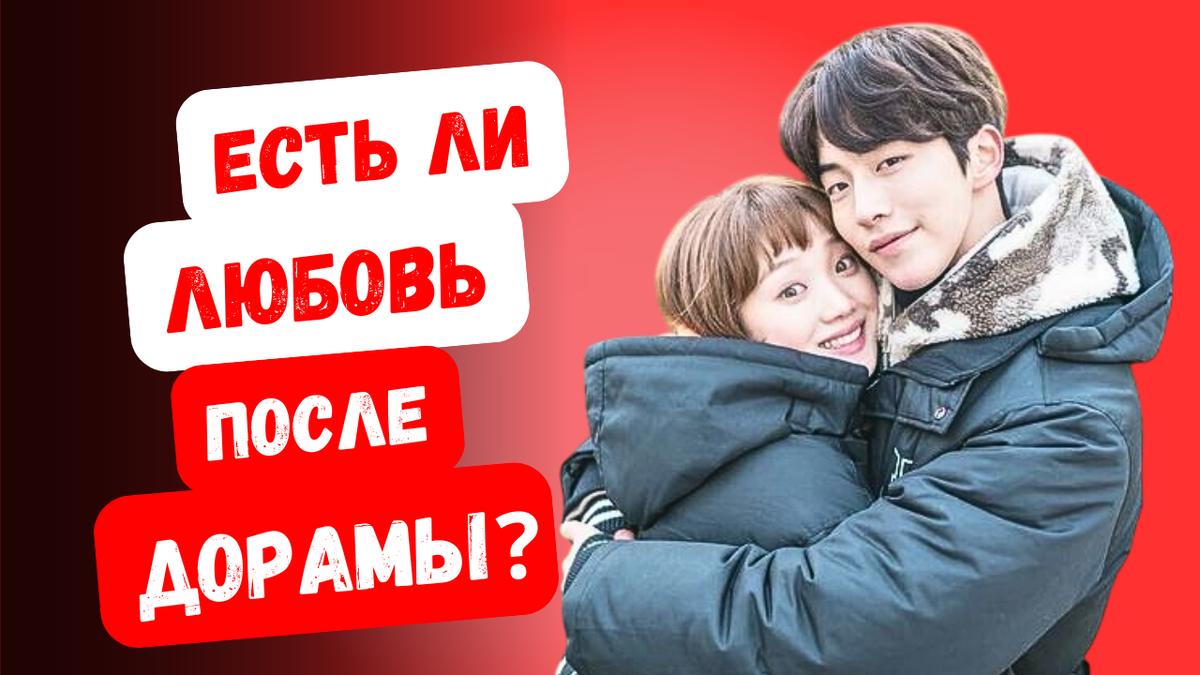 Актёры играли любовь, но влюбились по-настоящему