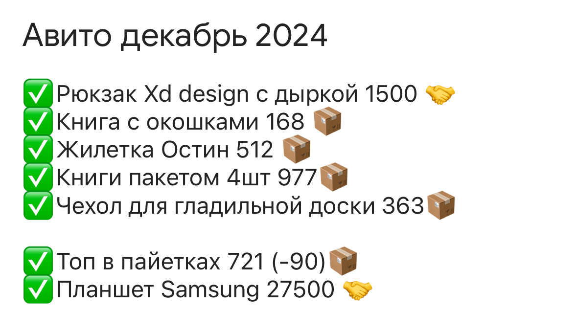 Скромно по количеству, но приятно по сумме