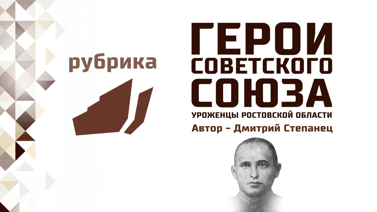 Семен Васильевич Рыбальченко