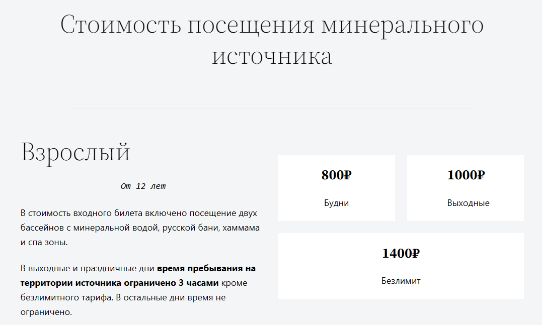 Скриншот с сайта Соснового бора