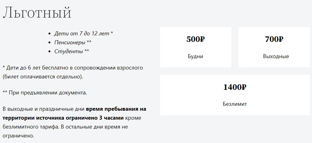 Скриншот сайта Соснового бора