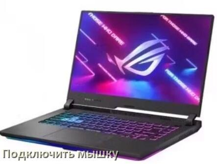 
Как подключить к ноутбуку ASUS беспроводную мышку по Bluetooth
