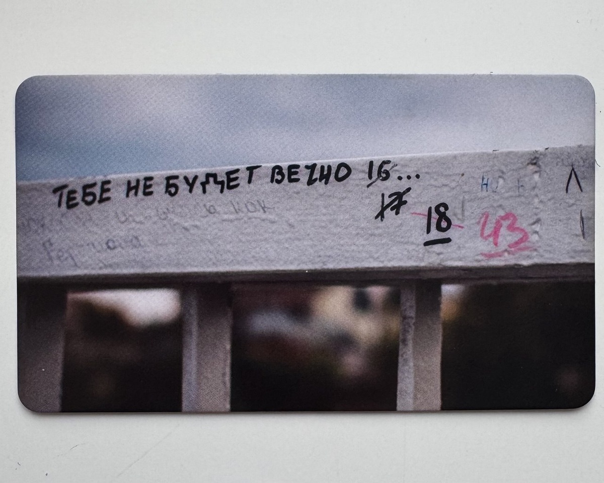 Фото автора.