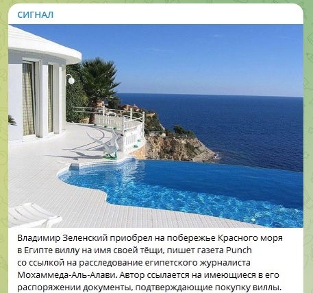    Фото: скриншот Telegram-канала "СИГНАЛ"