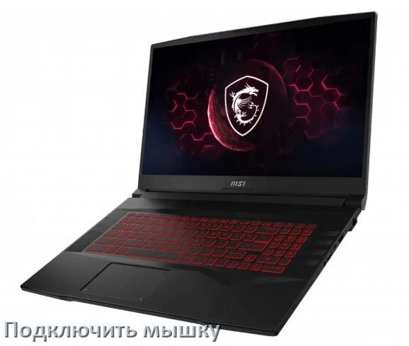 
Как подключить к ноутбуку MSI беспроводную мышь через Bluetooth