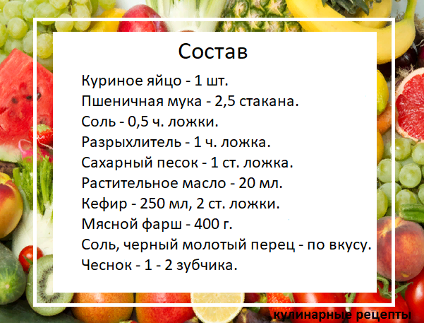 кулинарные рецепты