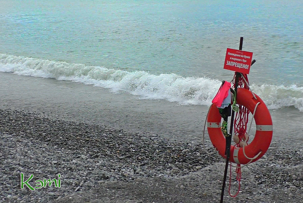 Адлер. Море. Камушки. 22сентября 2022 г.