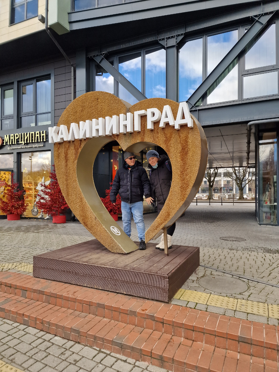 мы в Калининграде) а с вас лайк