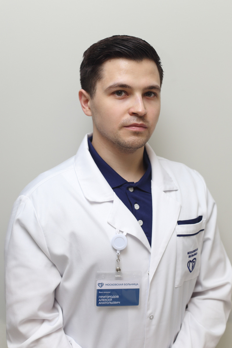 Пригородов Алексей Анатольевич. Образование - Национальный исследовательский ядерный университет МИФИ, 2016 - Лечебное дело. Центральная государственная медицинская академия Управления делами Президента РФ - Хирургия (Интернатура) = 2017. Национальный медицинский исследовательский центр радиологии - 2019 - Онкология (Ординатура)