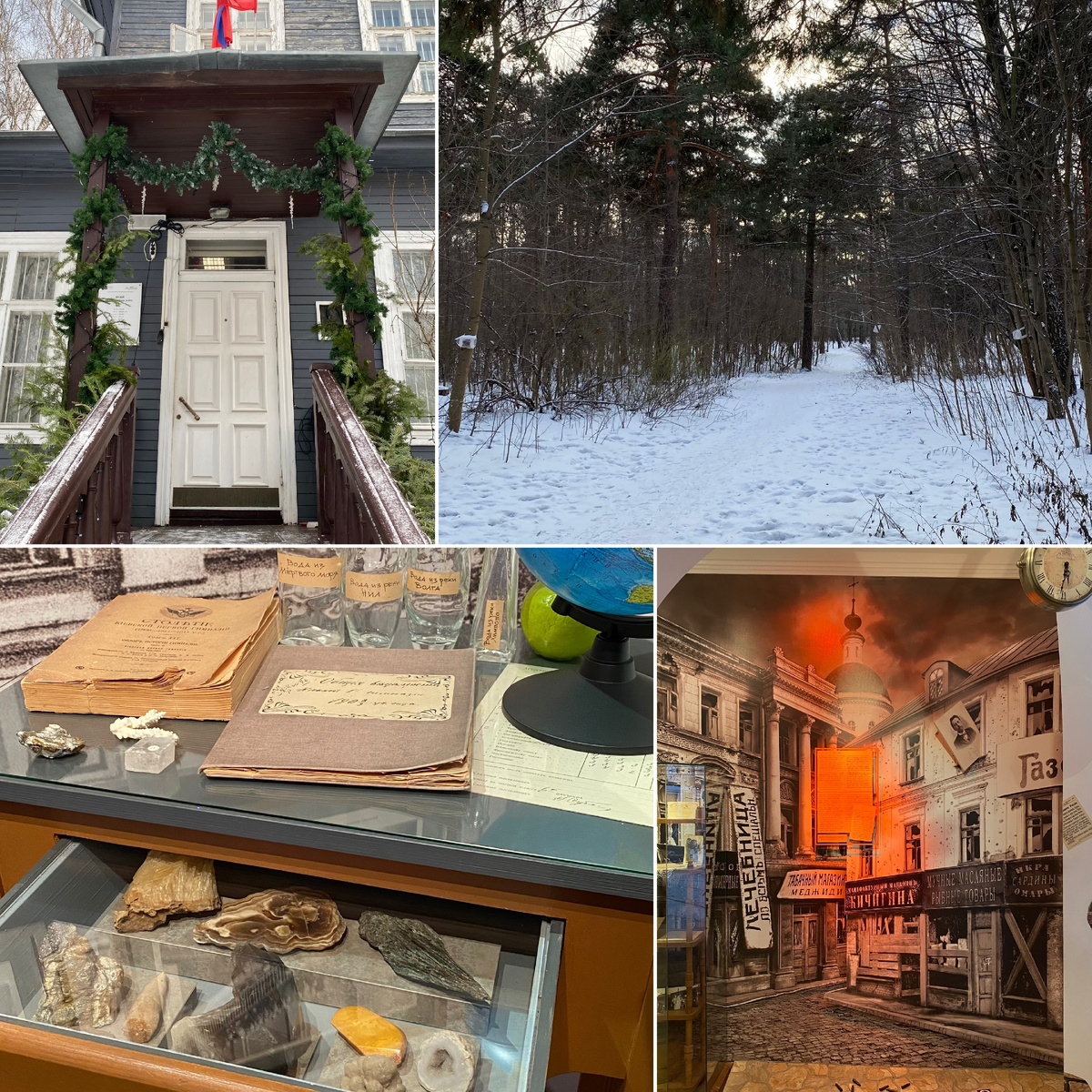 Фото автора канала. Музей К.Г. Паустовского в Москве.