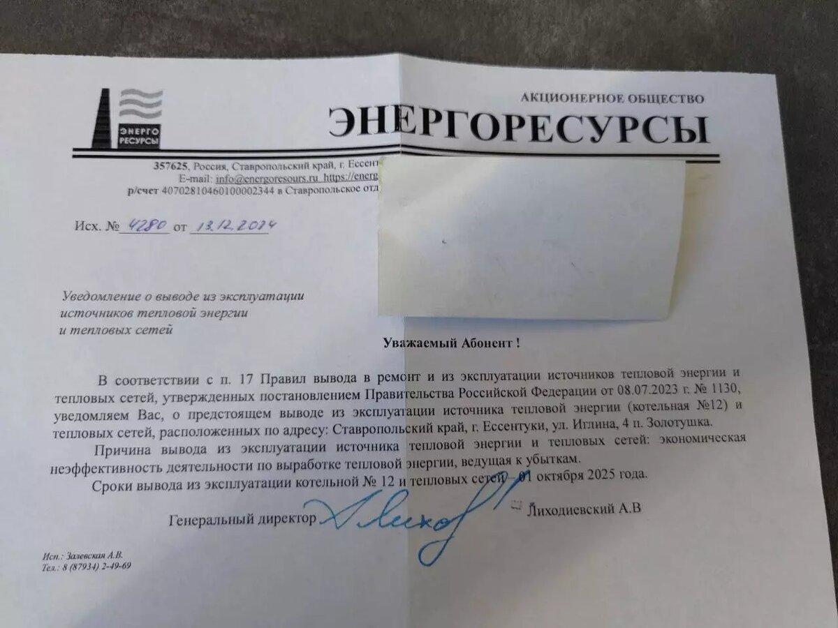     Источник: Telegram-канал Ессентуки онлайн 26 КМВ