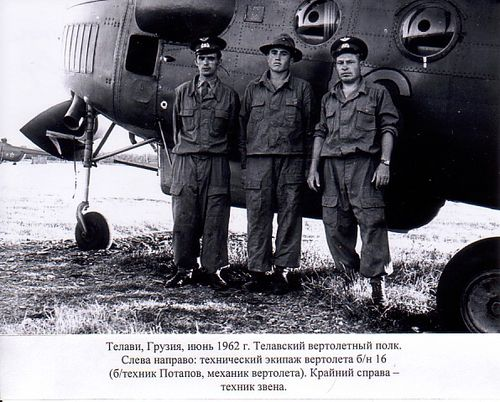 Фото из архива автора. Сделав снимок, я ещё не думал,
                что когда-то буду рассказывать об этих
                замечательных мужественных людях