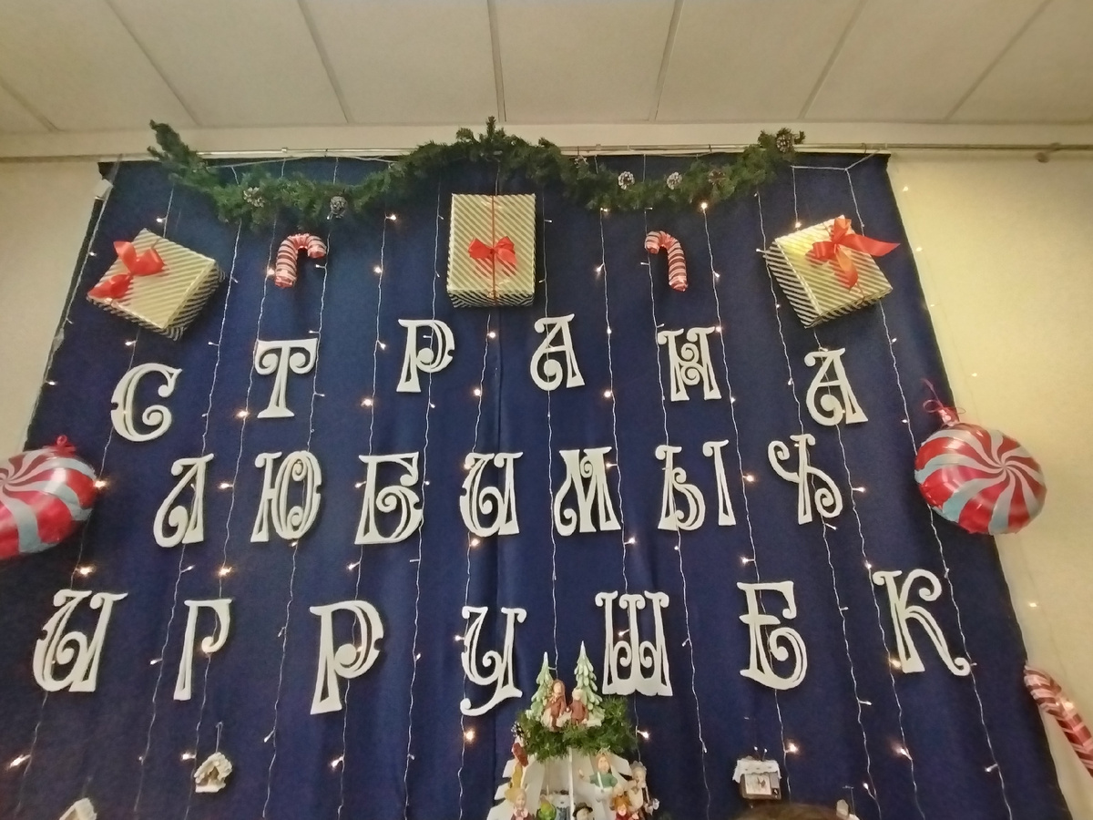 Вот такой плакат нас встретил.