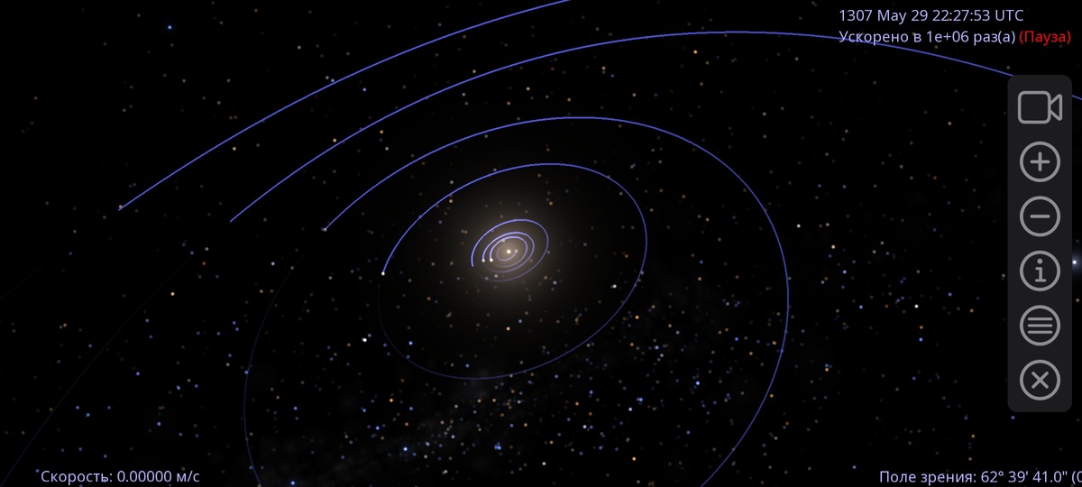 Орбиты планет Солнечной системы в 1307г. Визуализация Celestia (рус. Селестия) — свободная трёхмерная астрономическая программа.