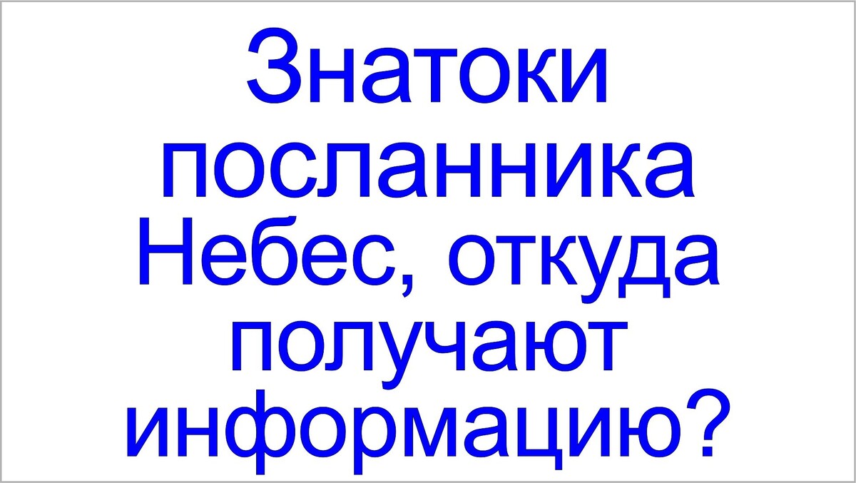 Русскоговорящие люди ждут грядущего царя России.