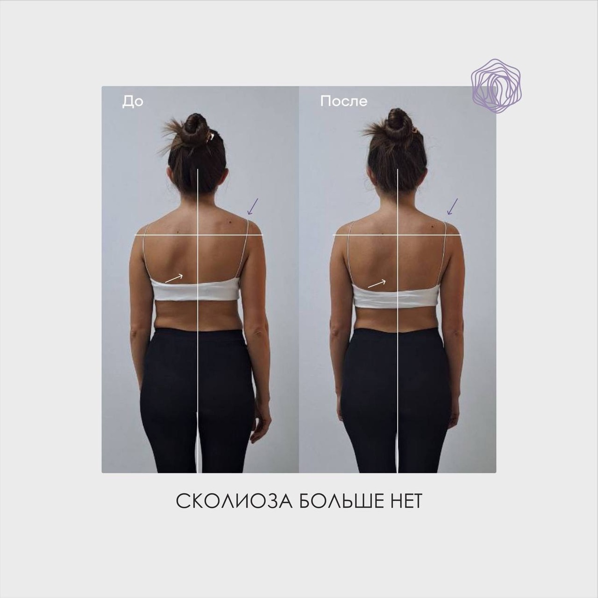 Клиника "Остео лайт"