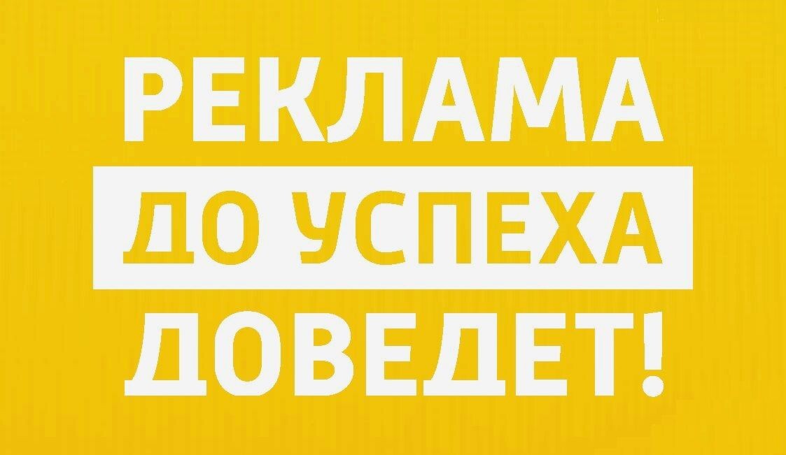 Влияение рекламы на доход и прибыль бизнеса