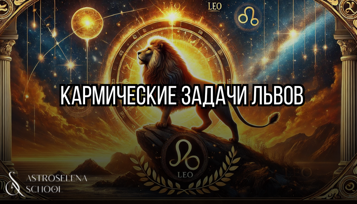 Астролог Елена Акимова, основатель школы "ASTROSELENA"