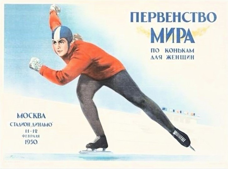 Плакаты и открытки про спорт СССР. Из открытых источников.