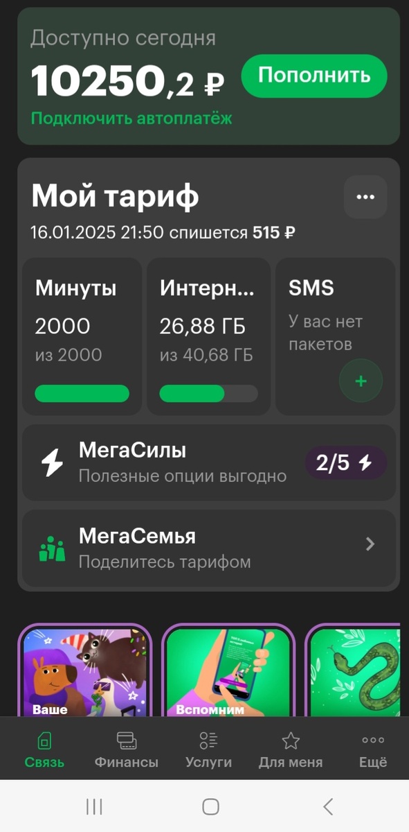 Личное фото