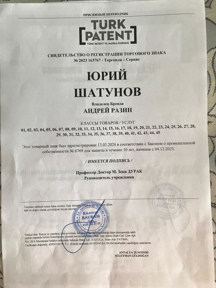     Разин впервые показал патент на Шатунова, который подписан Дураком (Переводится с турецкого как Остановка)