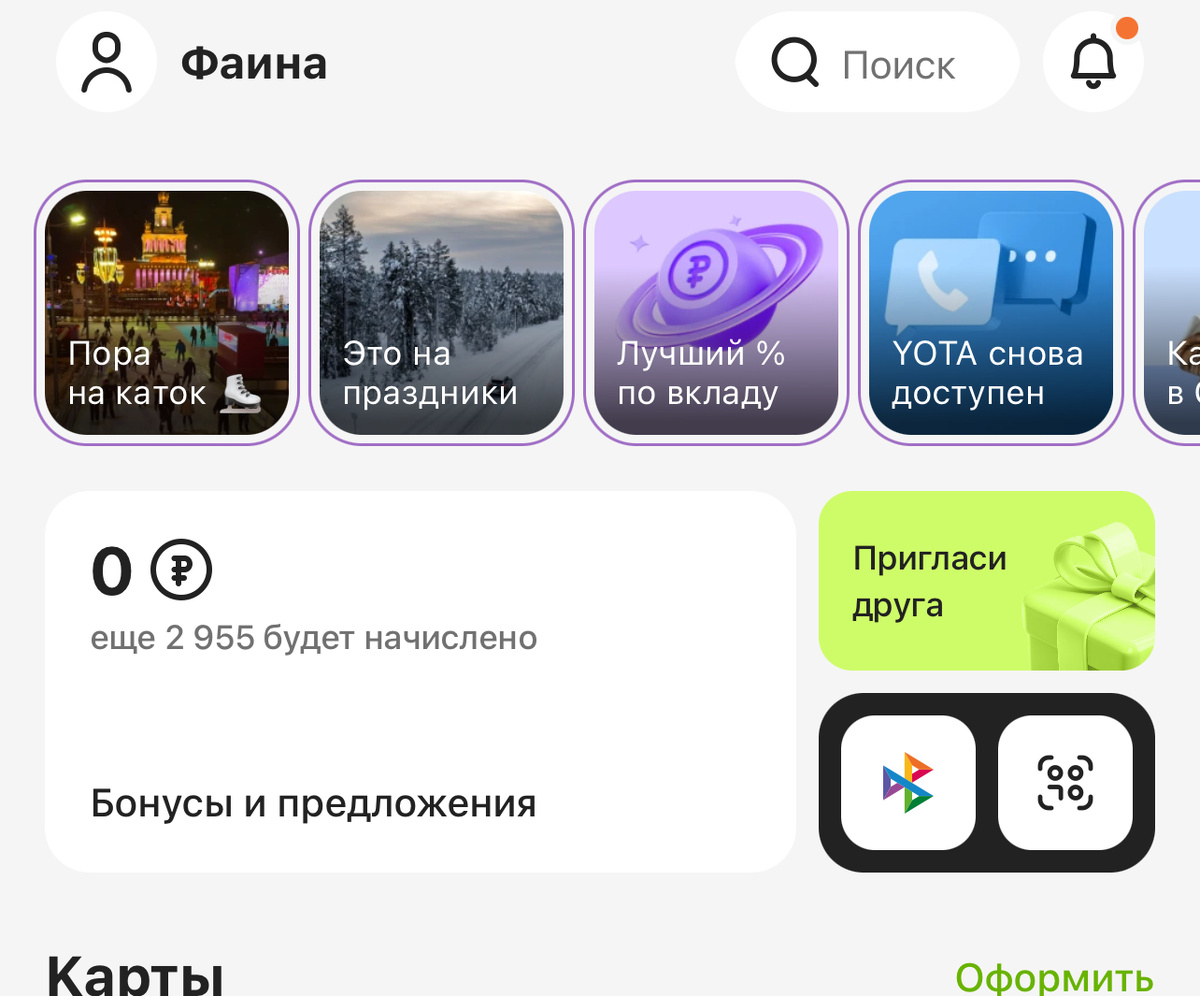 сколько переведет ОТП, но максимум 3000 р в месяц всего