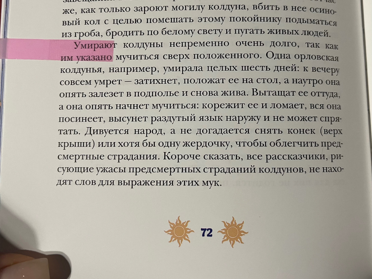 (с) Крошка Читатель