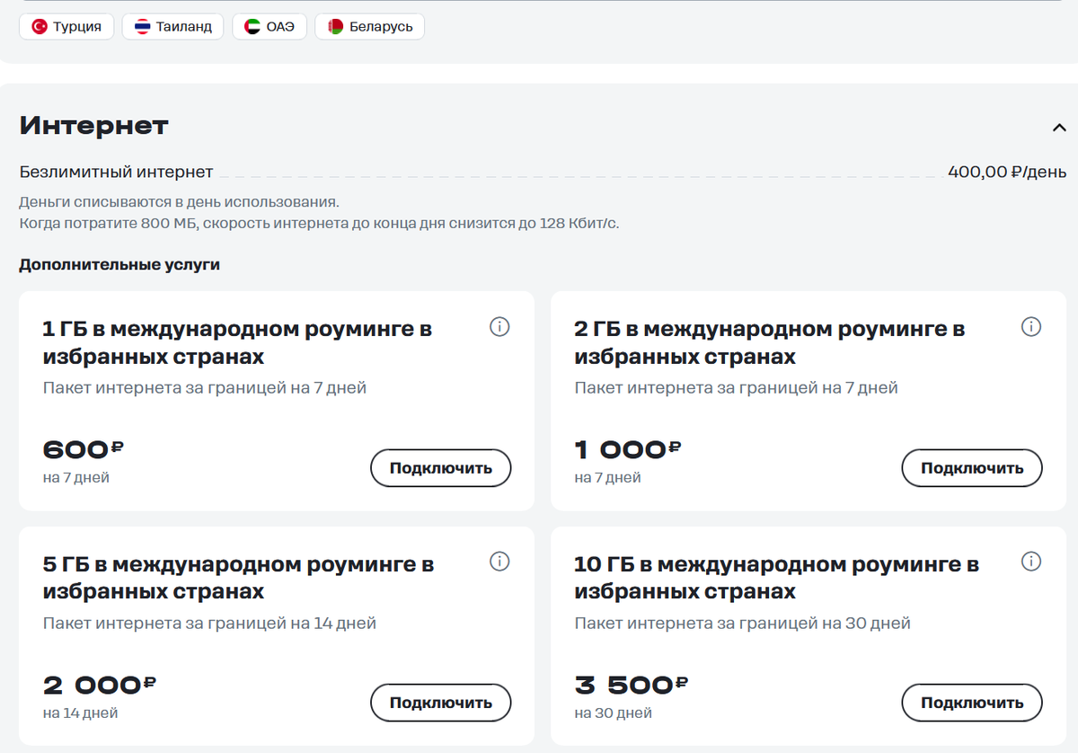 Такая опция есть у некоторых других операторов