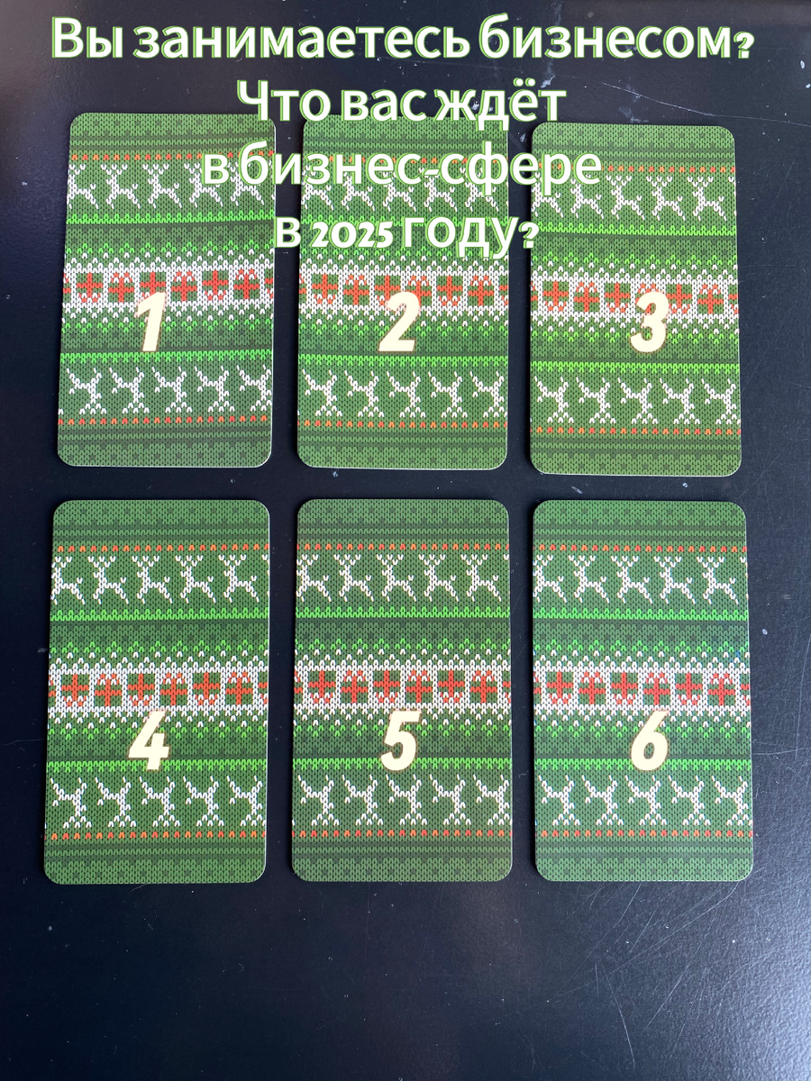 Выберите карту 