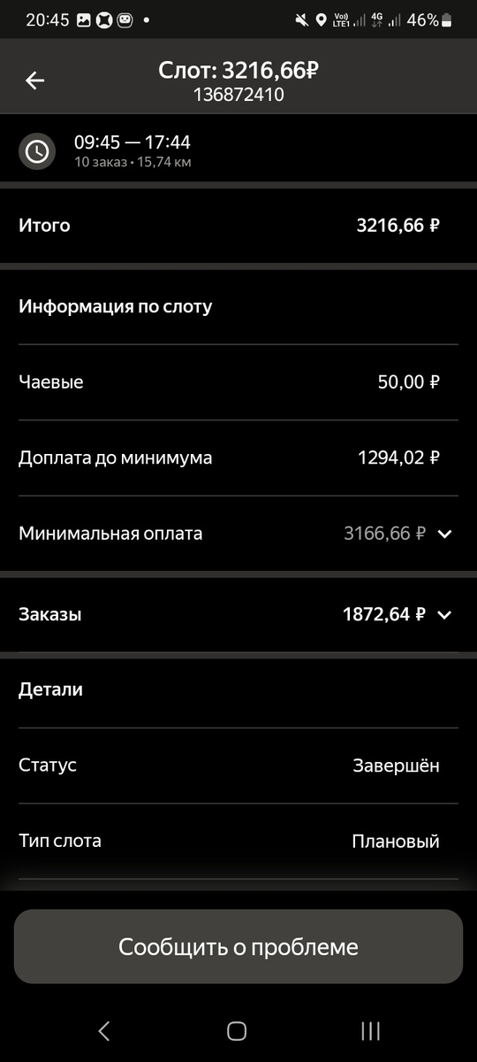 31 декабря 2024