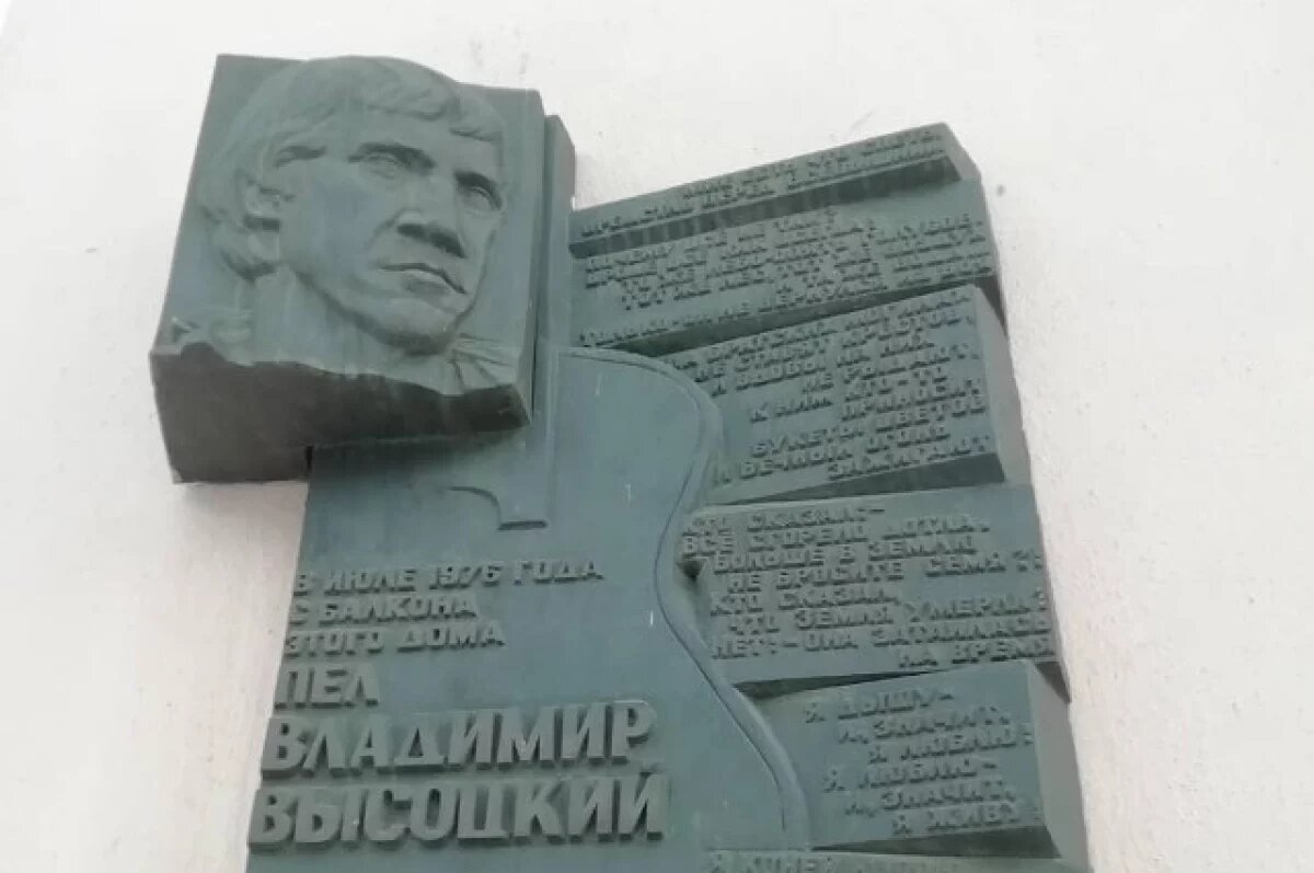    Дом, где жил писатель Леонид Мончинский, известен тем, что с одного из балконов в 1976 году культовый советский исполнитель Владимир Высоцкий