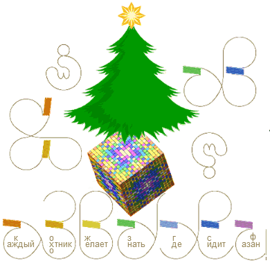 На картине Ель, корни которой подобие семи базовым формам, сотканы семицветием РАдуги, десять раз в семеро, до седмьдесят крат седмерицею