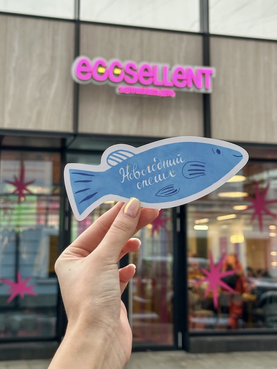 Еще вы можете прийти в кафе EGGSELLENT и поесть сэндвич там!