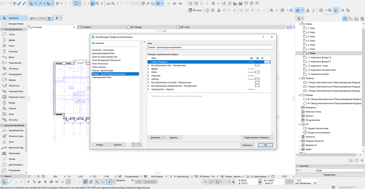 Документ/комбинации графической замены